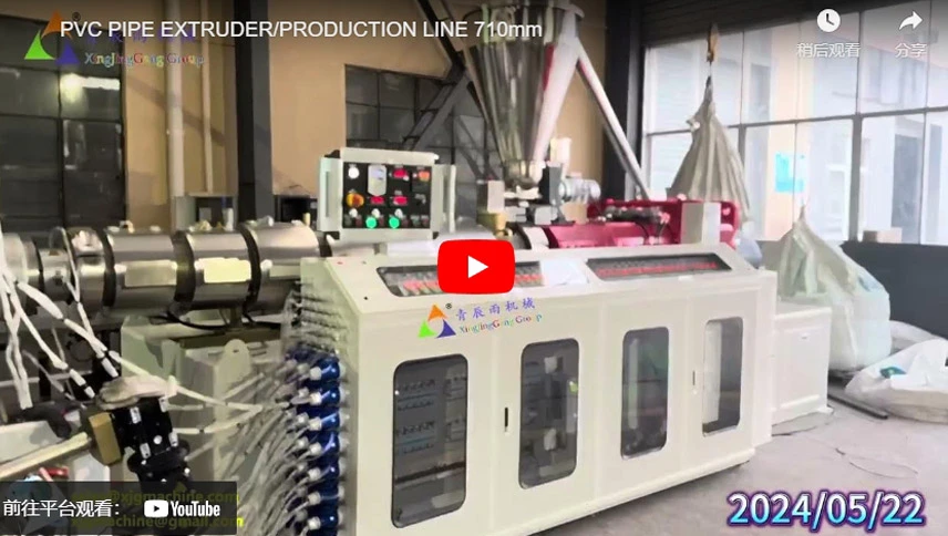 PVC PIPE EXTRUDER/PRODUCTION LINE 710mm